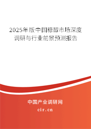 （最新）中國糠醇市場深度調研與行業前景預測報告