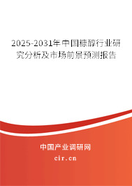 （最新）中國糠醇行業研究分析及市場前景預測報告